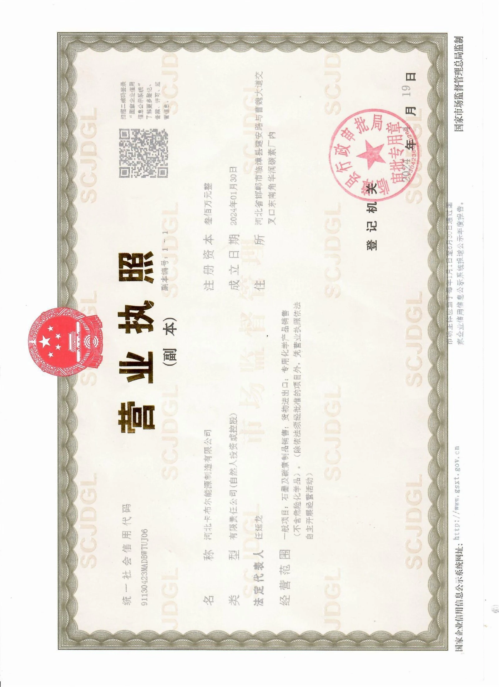 Business License Business License